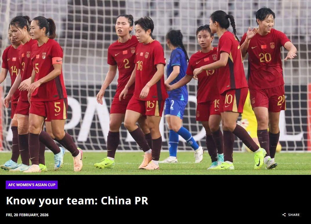 亚足联前瞻中国女足：亚洲杯最成功球队 欲用冠军捍卫亚洲霸主地位