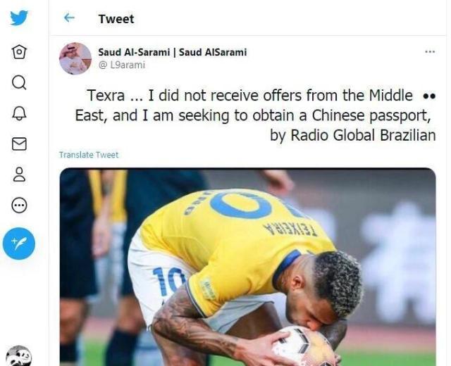 开云官方-高薪转会西亚黄了?巴媒曝特谢拉有意成为归化球员